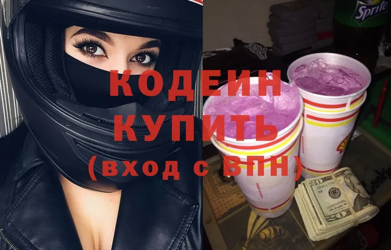 блэк спрут вход  Киренск  Кодеиновый сироп Lean напиток Lean (лин) 