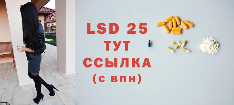 купить закладку  Киренск  LSD-25 экстази кислота 